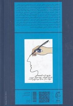 آب مروارید